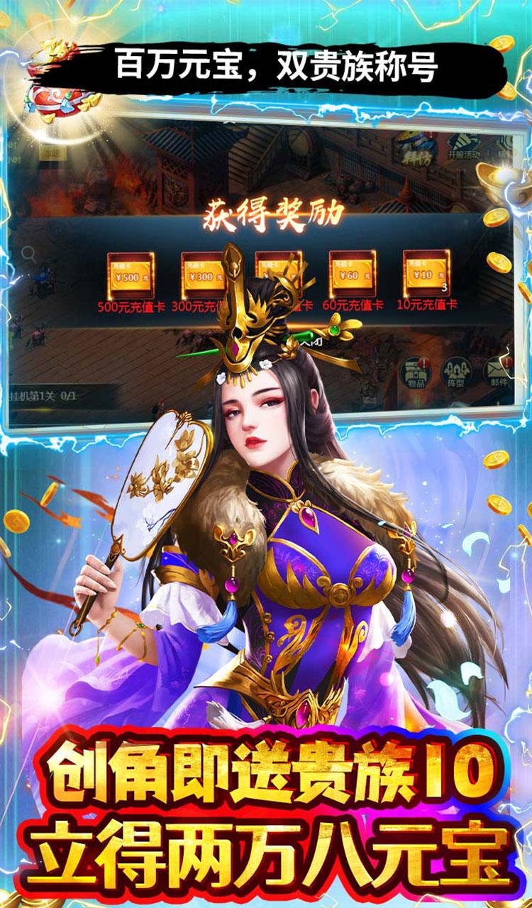 霸者归来(0.05折1元抵200元无压购)截图4