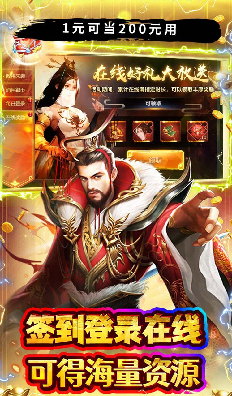 霸者归来(0.05折1元抵200元无压购)截图3
