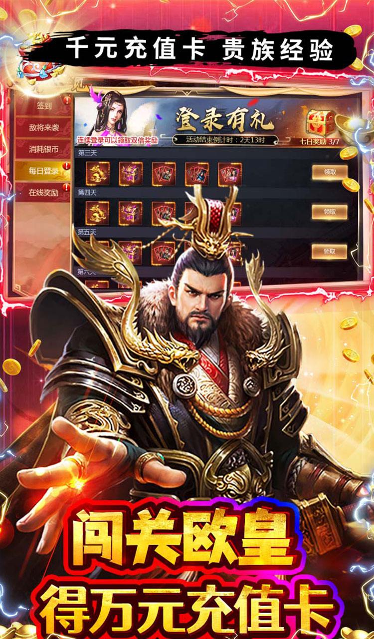 霸者归来(0.05折1元抵200元无压购)截图5