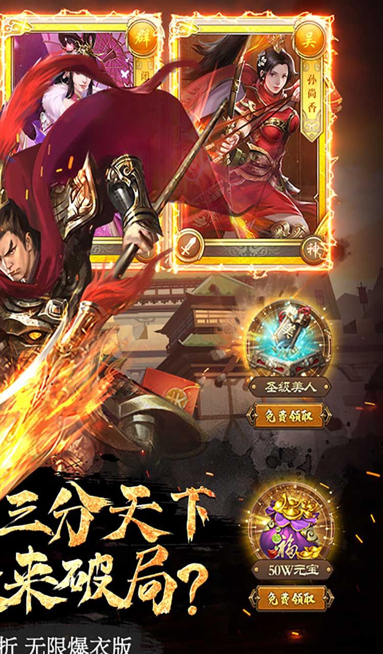 大话仙境(0.05折万抽无限爆衣)截图2