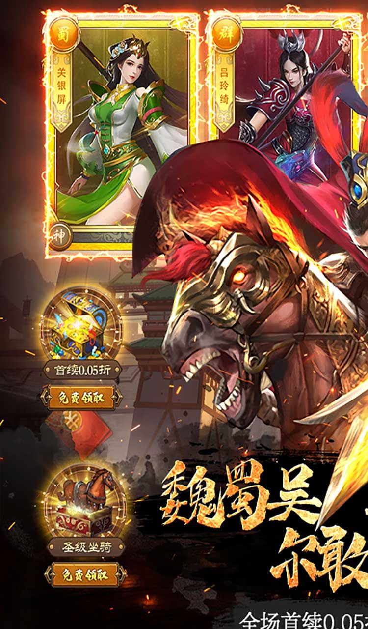 大话仙境(0.05折万抽无限爆衣)截图1