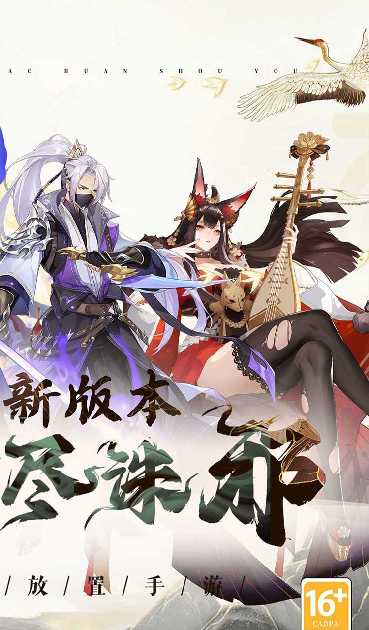 放置与召唤(0.1折)截图5