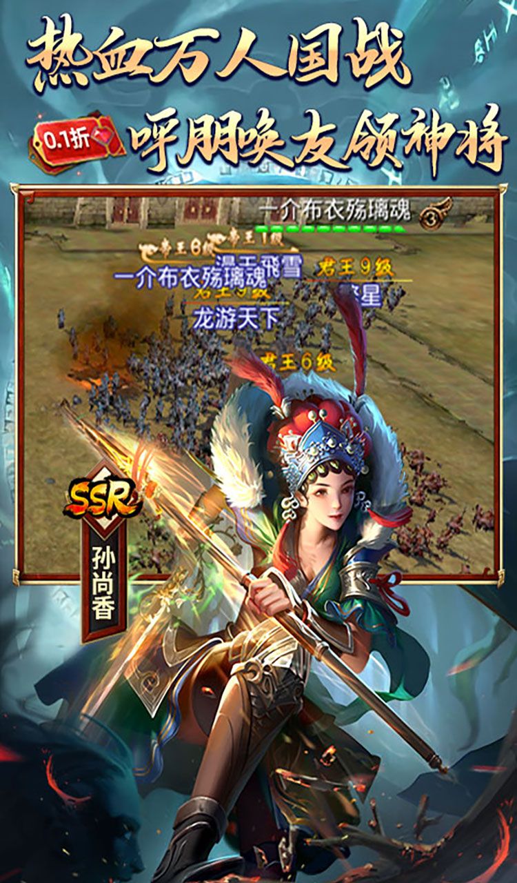 啪啪三国(0.1折天天648)截图5