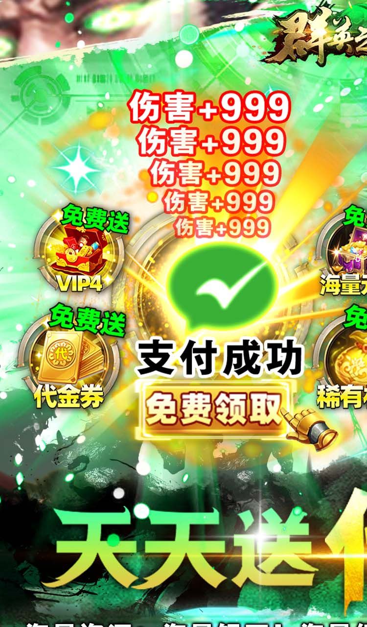 群英之战(0.1折免费版)(买断券)截图1
