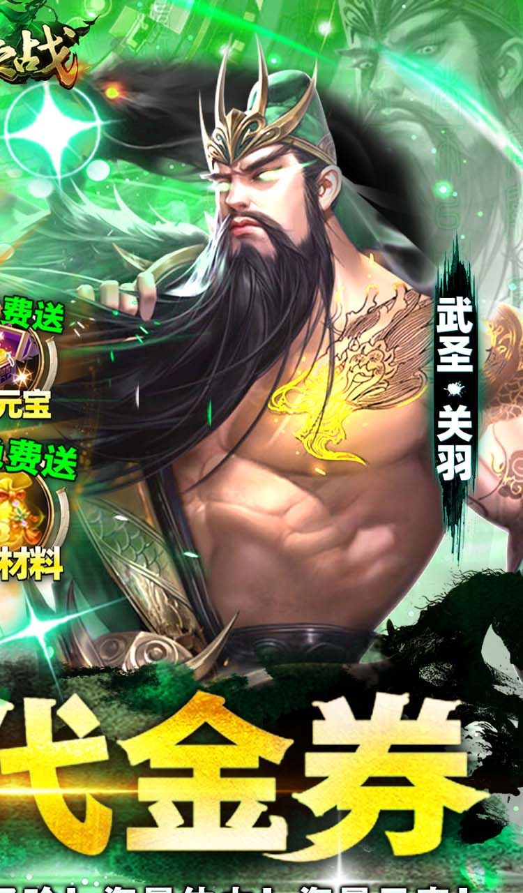 群英之战(0.1折免费版)(买断券)截图2