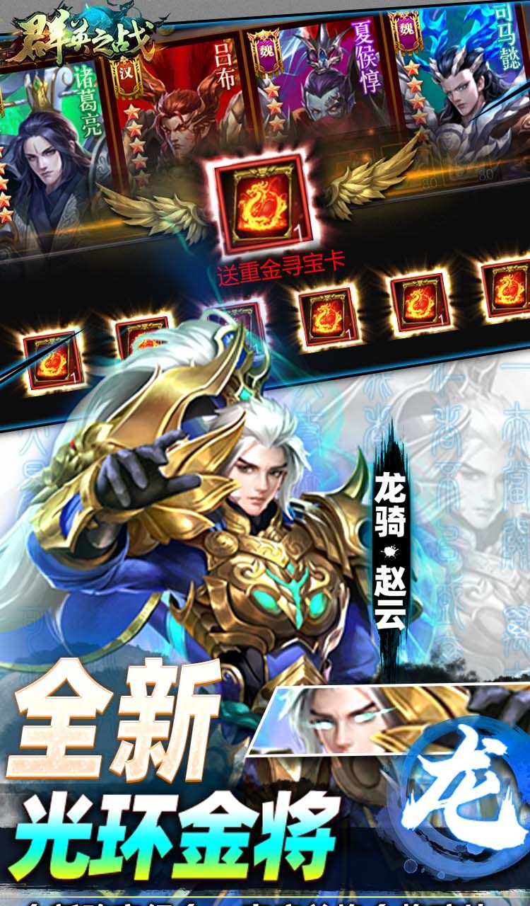 群英之战(0.1折免费版)(买断券)截图4