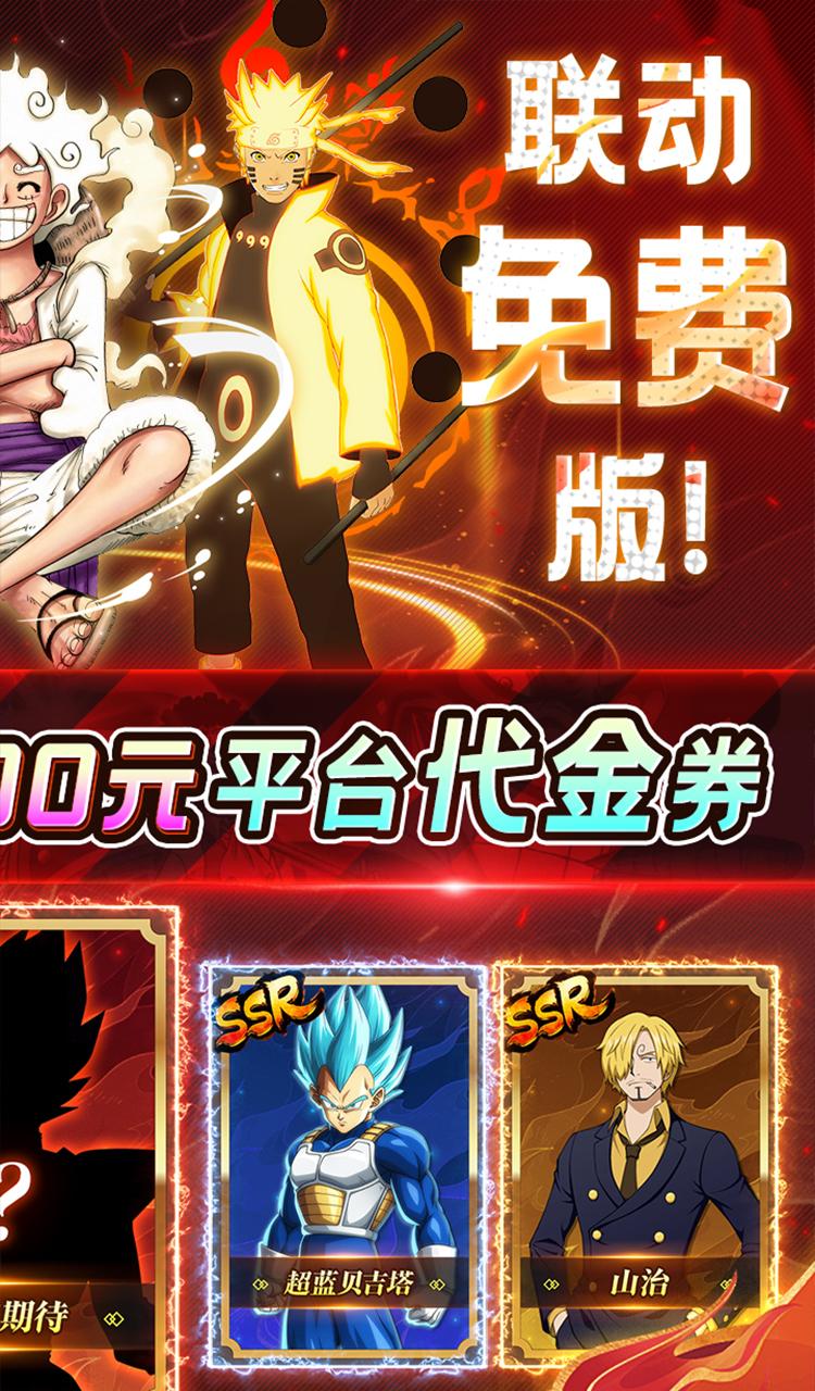 海洋王国(0.1折梦幻联动免费版)(海贼王买断券)截图2