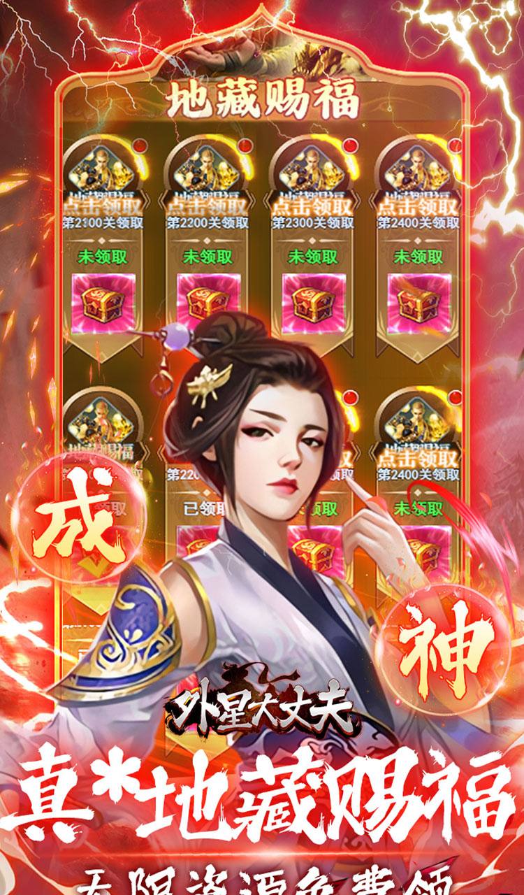 外星大丈夫(0.05折免单特权)截图4