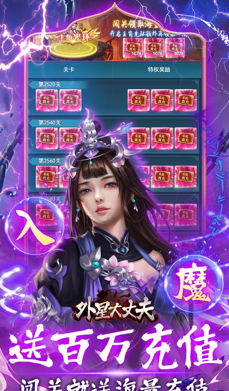 外星大丈夫(0.05折免单特权)截图5