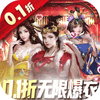 大话仙境(0.1折送万抽)图标
