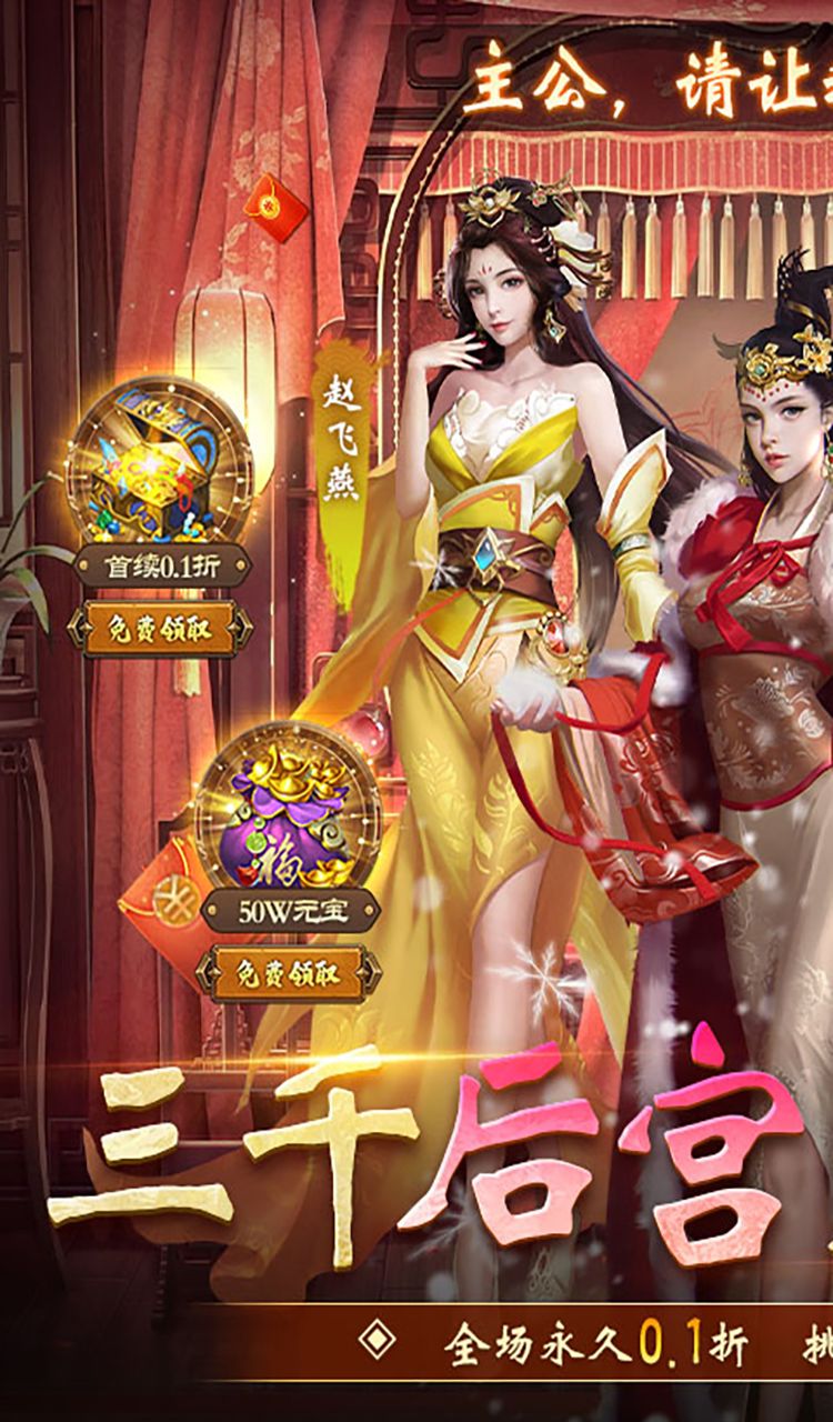 大话仙境(0.1折送万抽)截图1
