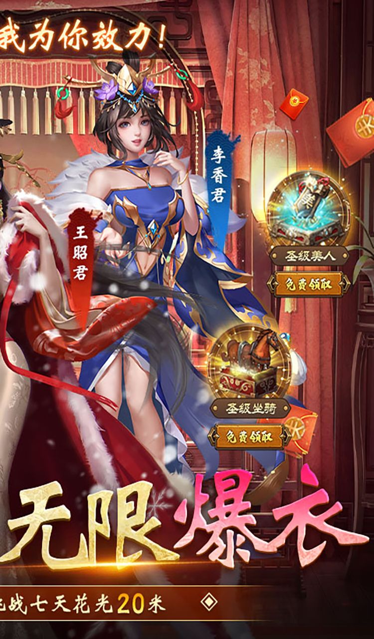 大话仙境(0.1折送万抽)截图2