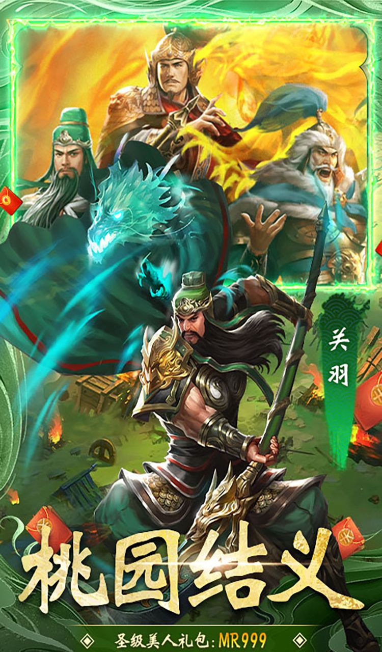 大话仙境(0.1折送万抽)截图4
