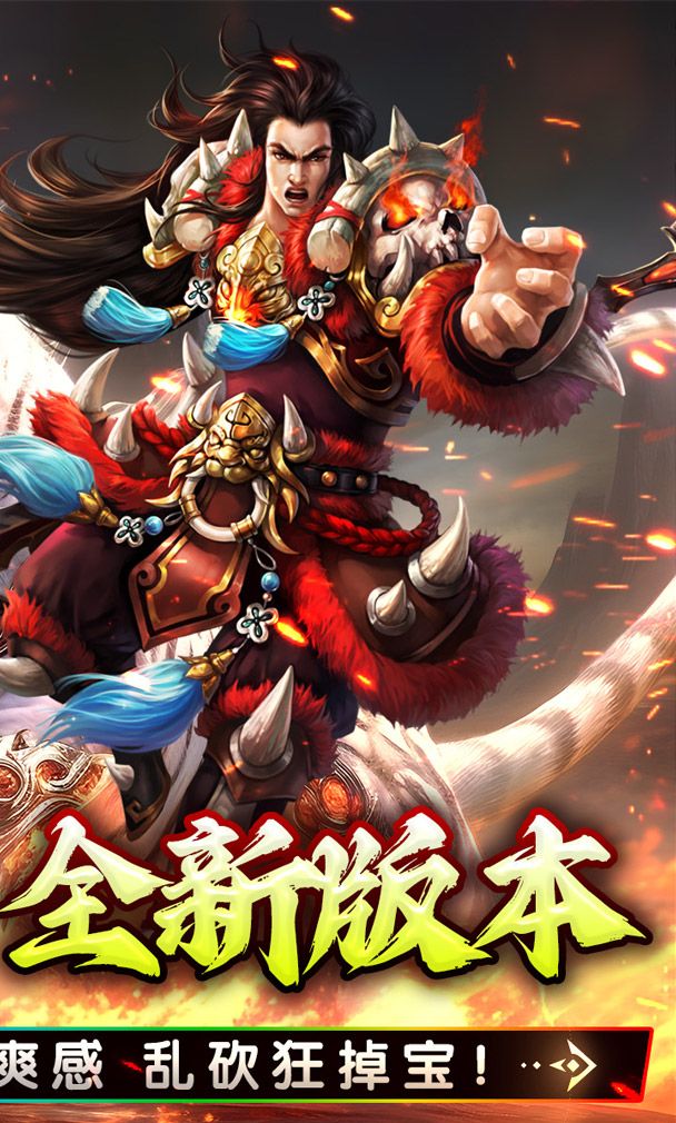 大屠龙(金龙献瑞)截图2