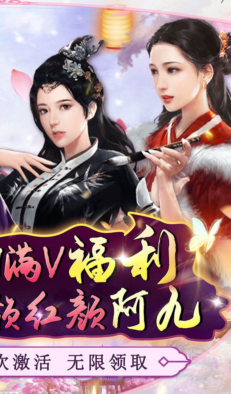 主公别闹(钜惠红颜0.05折)截图2