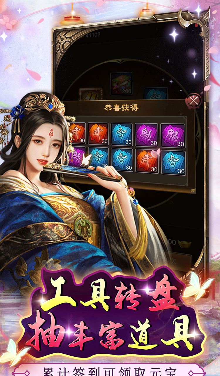主公别闹(钜惠红颜0.05折)截图3
