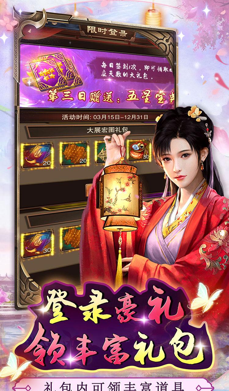主公别闹(钜惠红颜0.05折)截图4