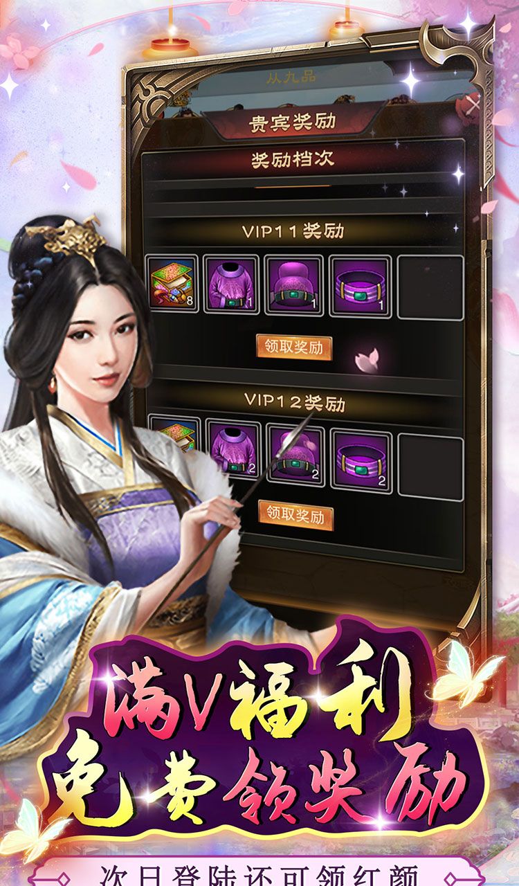 主公别闹(钜惠红颜0.05折)截图5