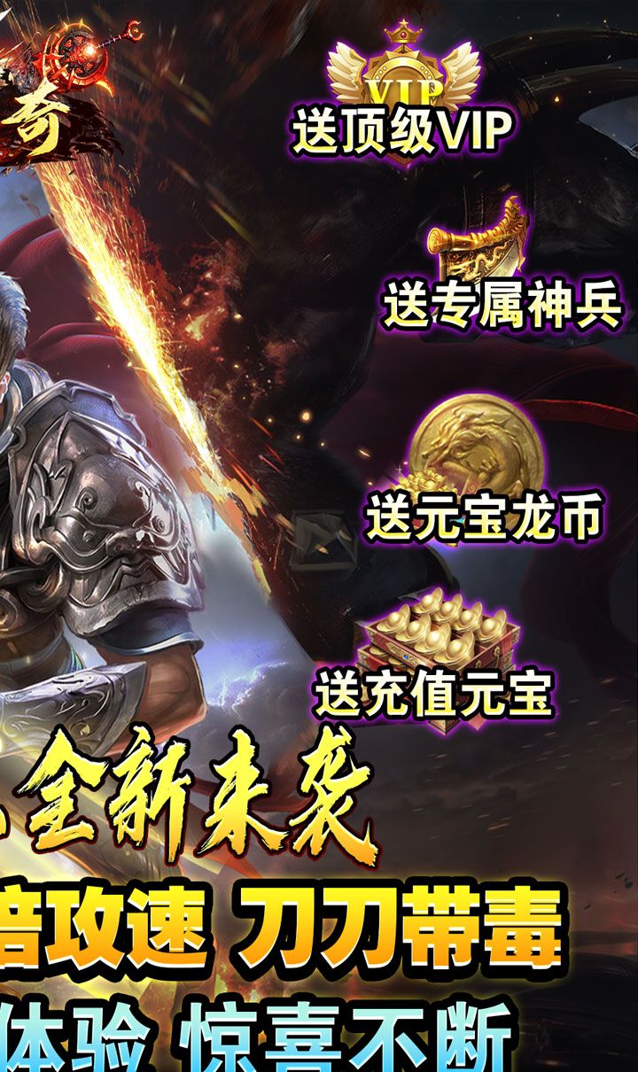 莽荒传奇(福利送)截图2