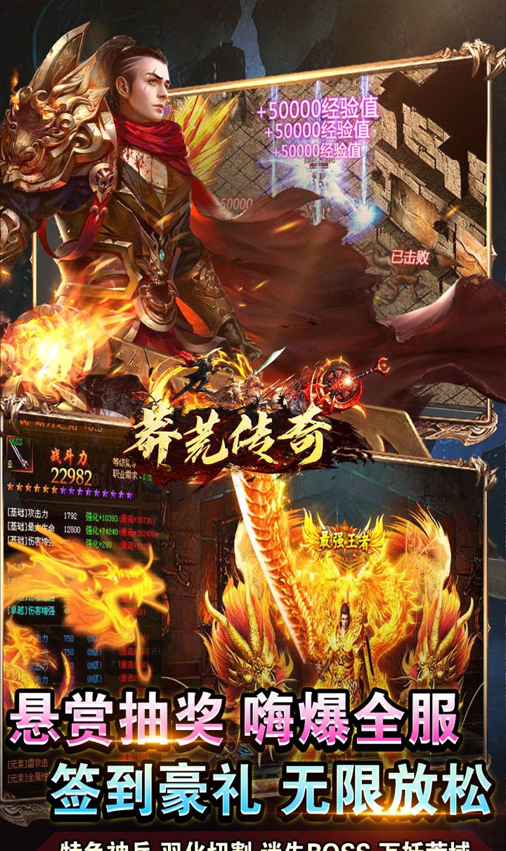 莽荒传奇(福利送)截图3