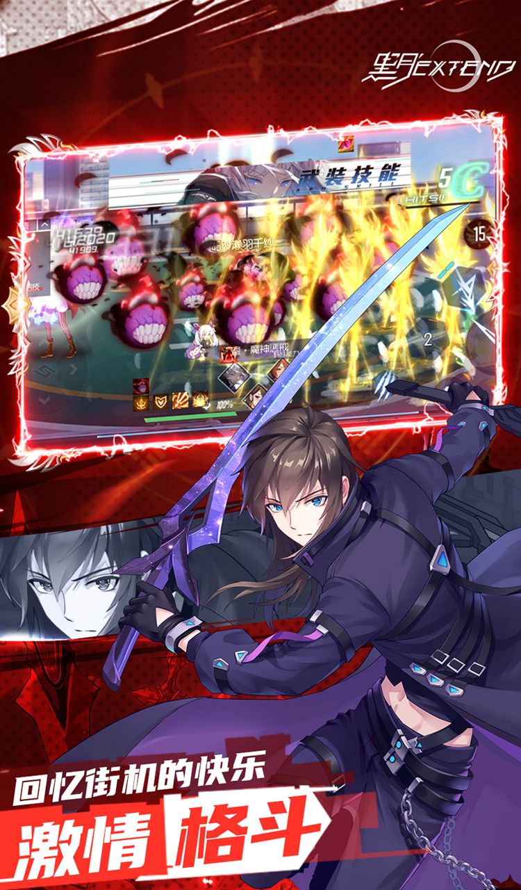 黑月(0.1折超燃格斗)截图3