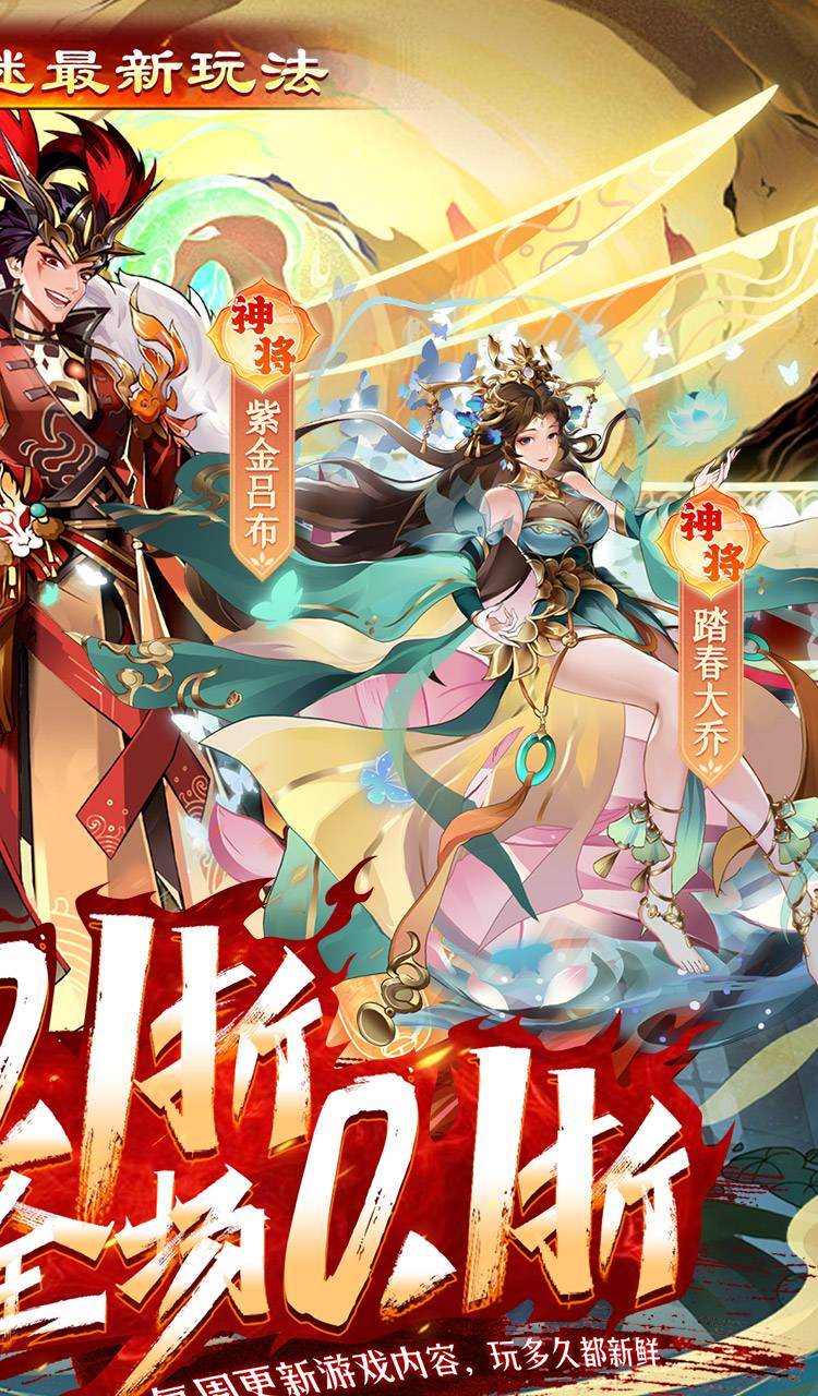 拿下三国(少年名将0.1折)截图2