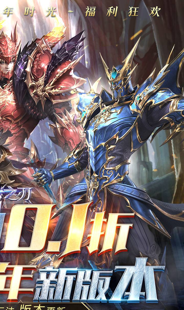 真红之刃(4周年新版本0.1折)截图2
