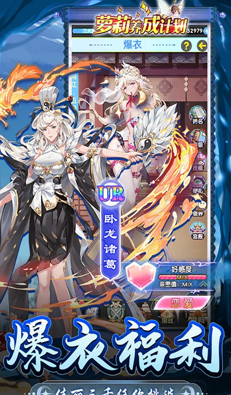 萝莉养成计划(0.1折扣服)截图3