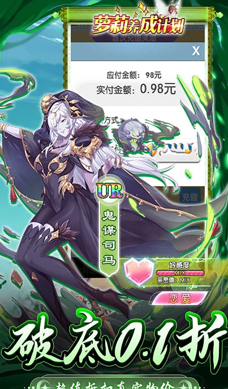 萝莉养成计划(0.1折扣服)截图4