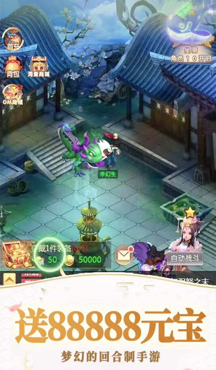 剑仙缘(0.05折漫漫人生路)截图2