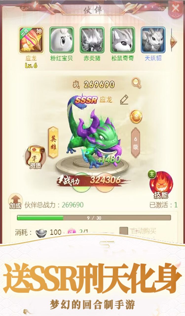 剑仙缘(0.05折漫漫人生路)截图4