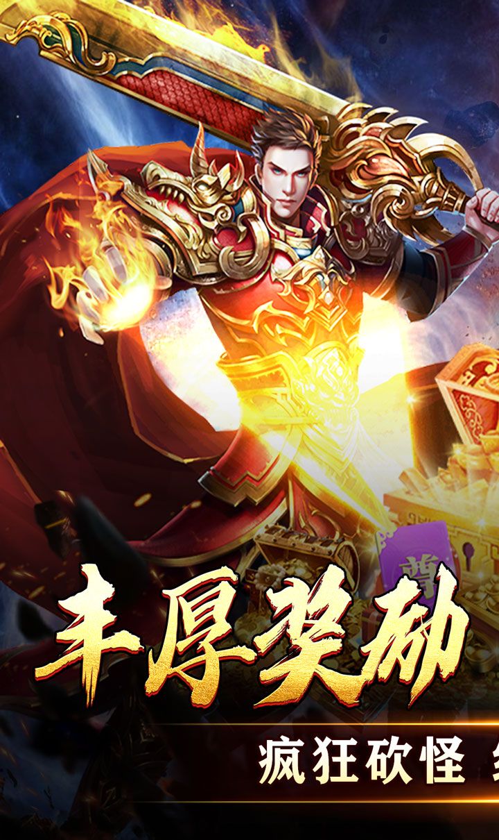 天堂之刃(微变攻速送充爽)截图1