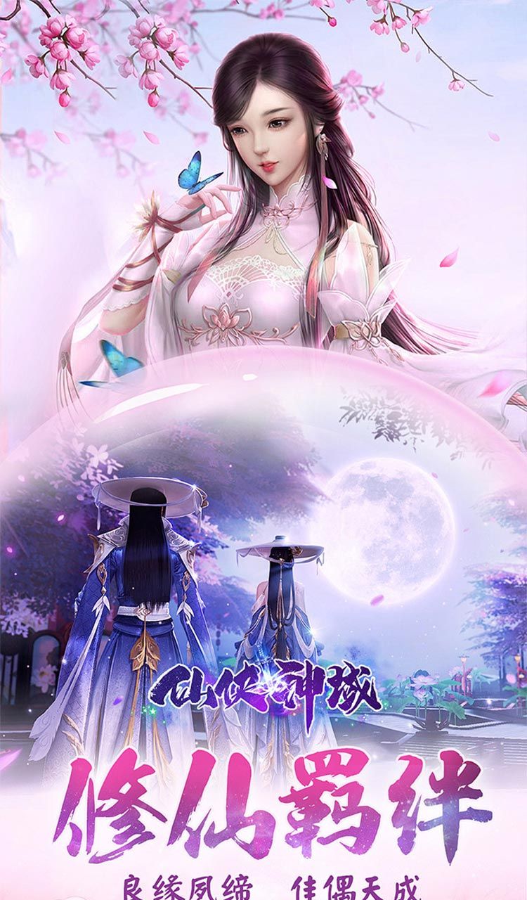 仙侠神域(进游送20万代金0.1折)截图4
