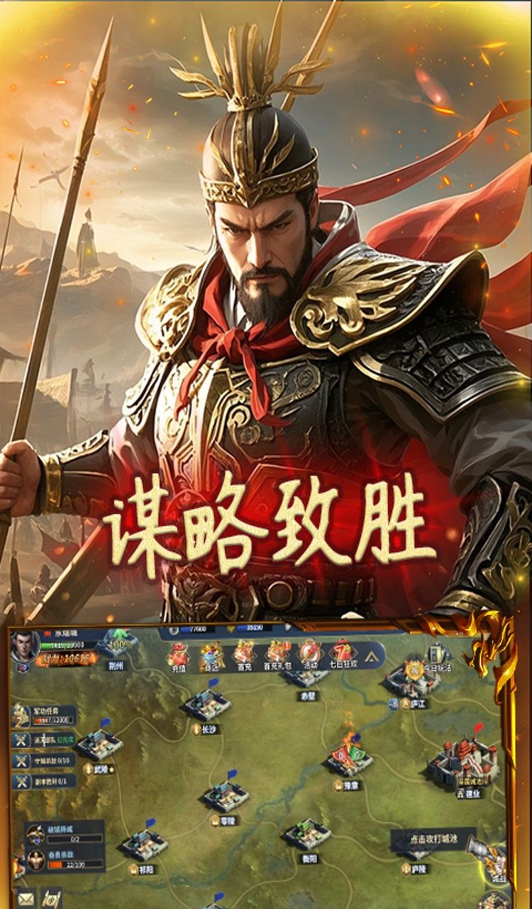 极武尊(0.1谋定天下)截图2