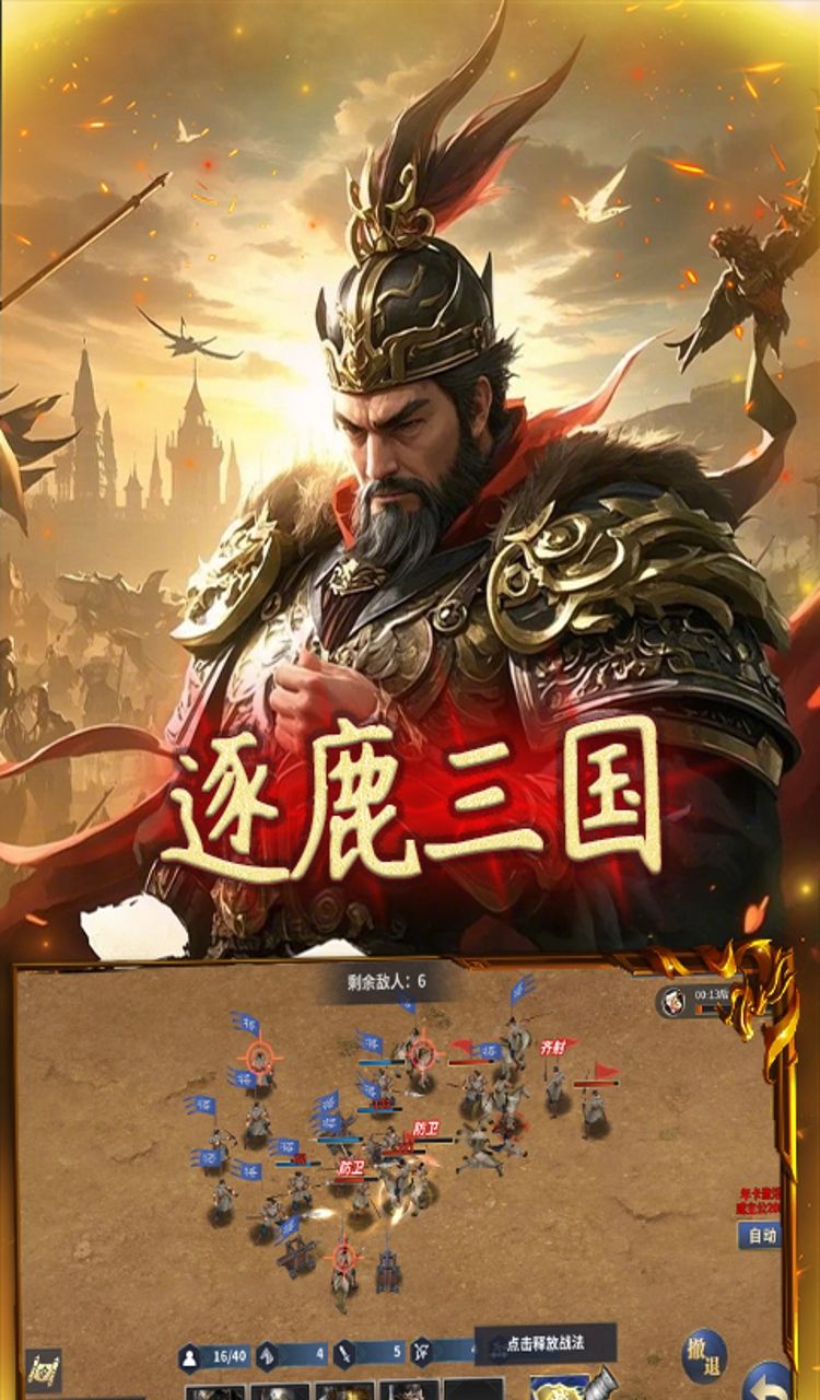 极武尊(0.1谋定天下)截图4