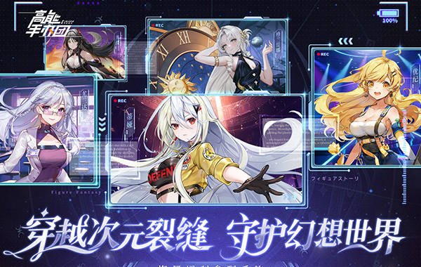 高能手办团（1折免费版）（买断券）