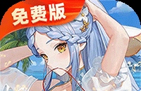 高能手办团(1折免费版)(买断券)