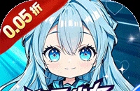 公元（次元少女割草0.05折）图标