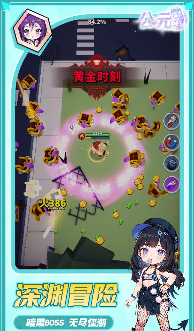 公元（次元少女割草0.05折）截图4