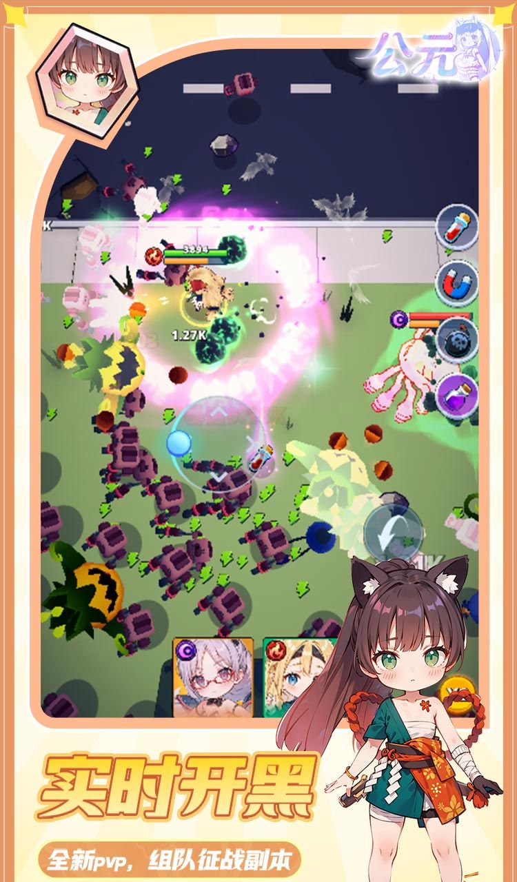 公元（次元少女割草0.05折）截图5
