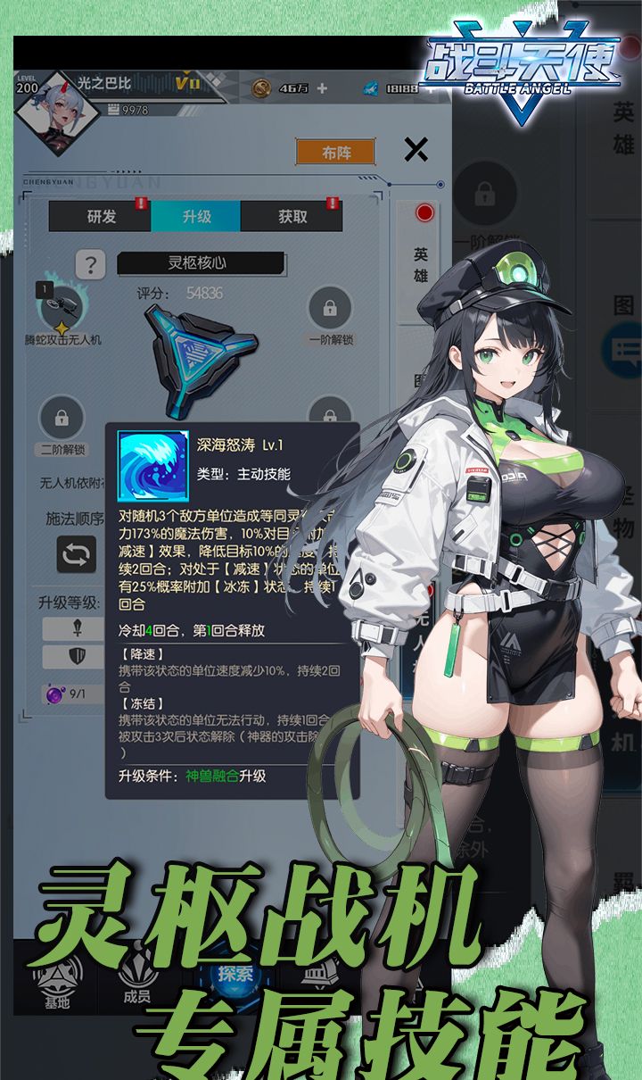 战斗天使（0.1折爽玩版）截图5