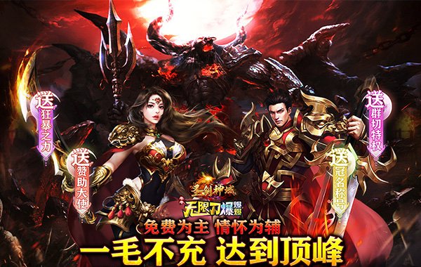 圣剑神域（牛牛无限刀爆爆爆）