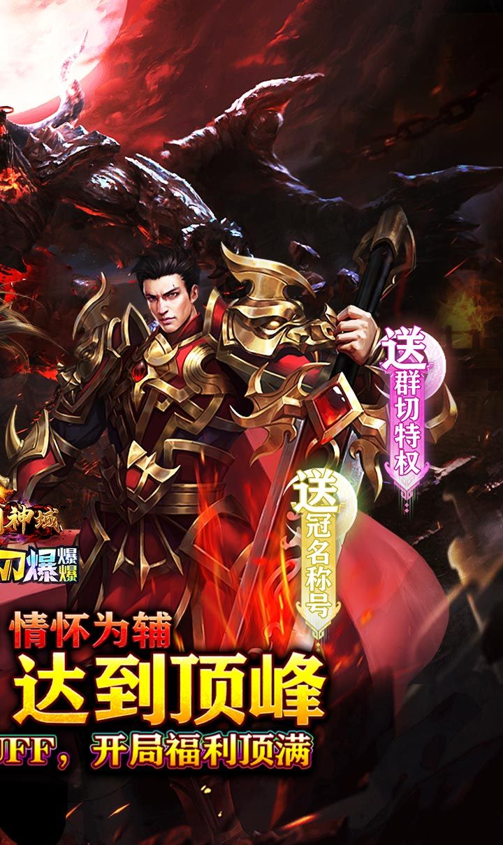 圣剑神域（牛牛无限刀爆爆爆）截图2
