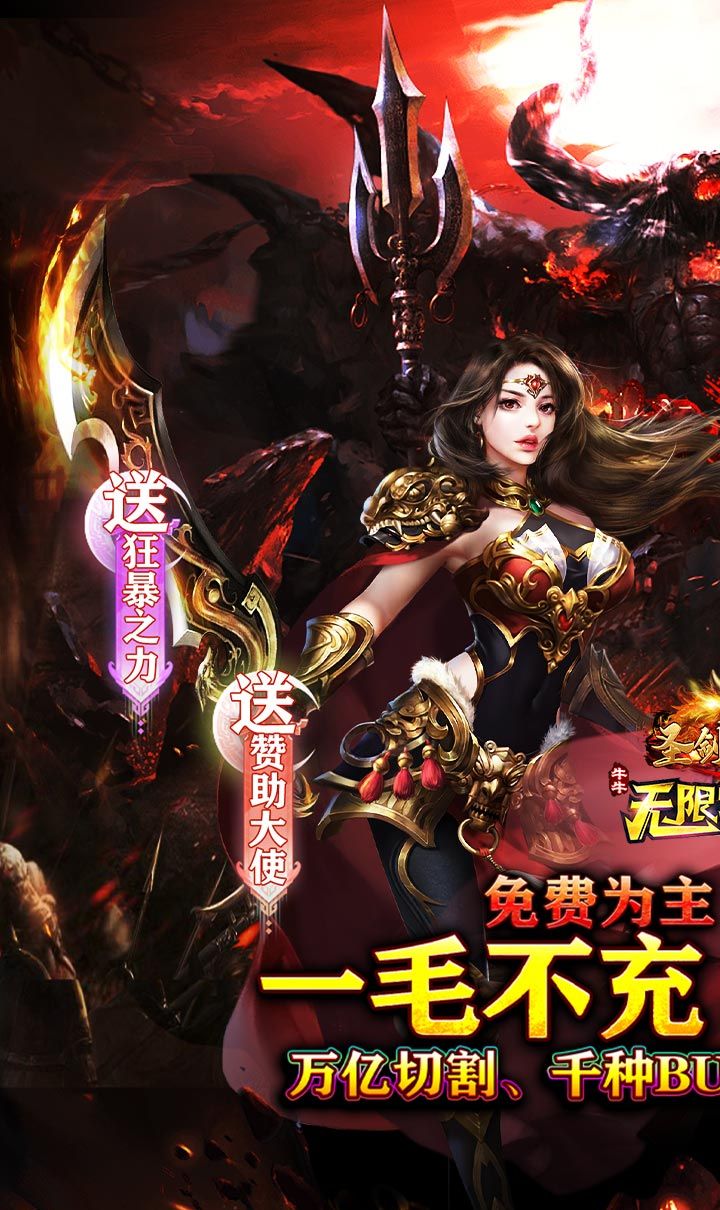 圣剑神域（牛牛无限刀爆爆爆）截图1