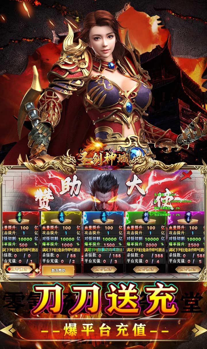 圣剑神域（牛牛无限刀爆爆爆）截图3