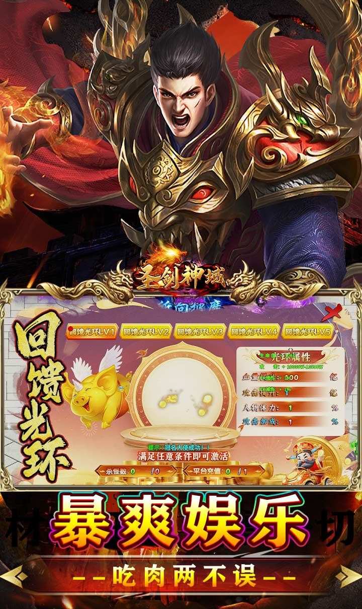 圣剑神域（牛牛无限刀爆爆爆）截图5