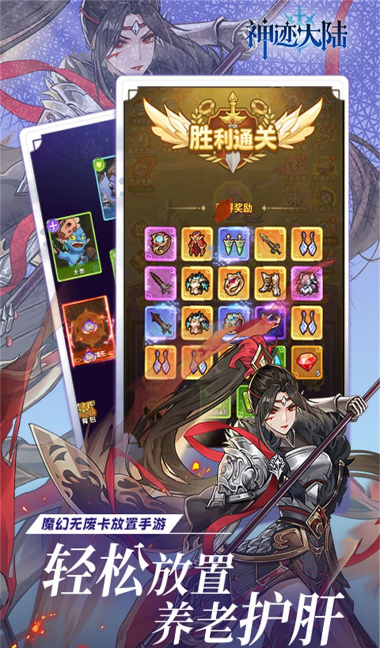 神迹大陆(0.1折6480免费版)截图3