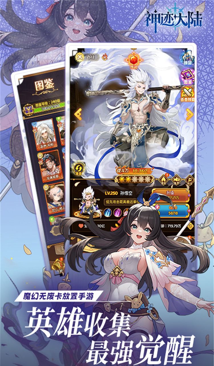 神迹大陆(0.1折6480免费版)截图5