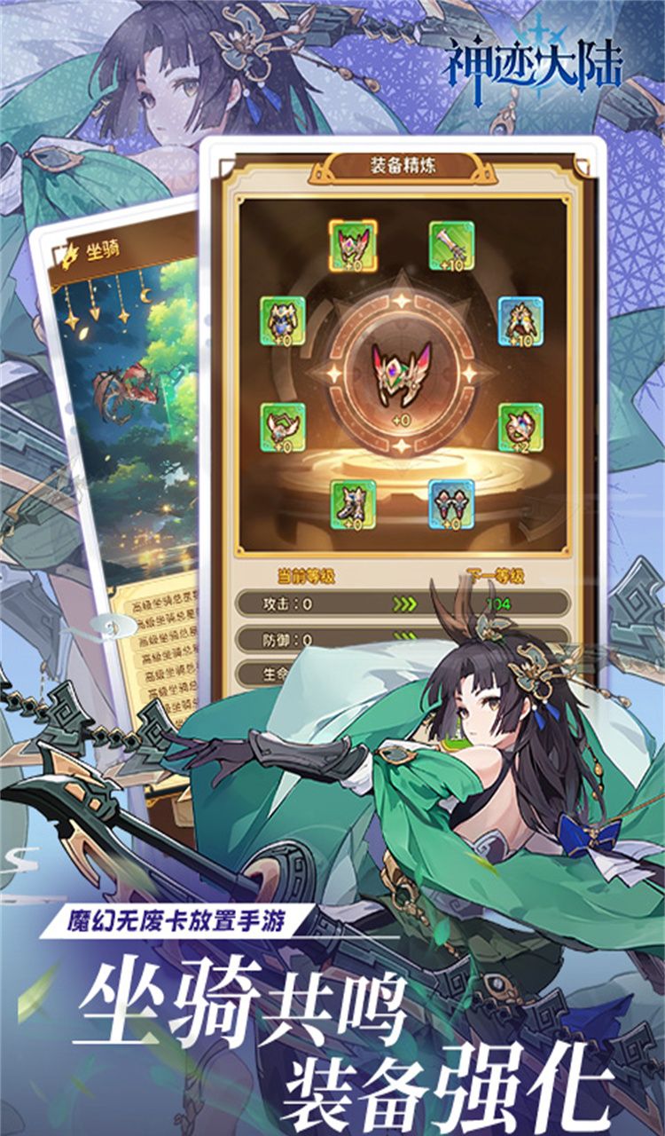 神迹大陆(0.1折6480免费版)截图4